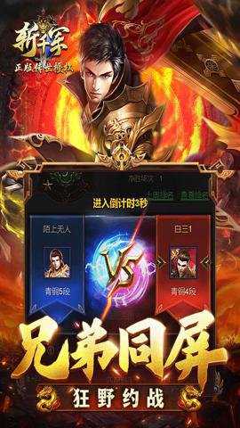 斩千军传奇下载_https://www.wordpress6.com_角色扮演_第2张