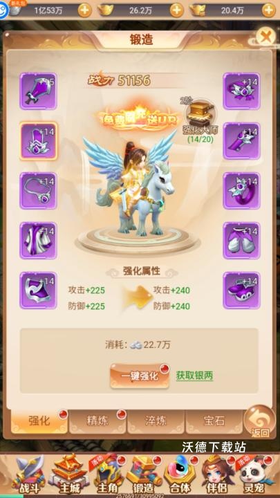 武道将魂红包版下载_https://www.wordpress6.com_角色扮演_第2张