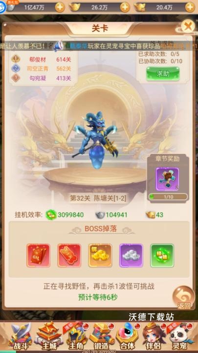 武道将魂红包版下载_https://www.wordpress6.com_角色扮演_第1张