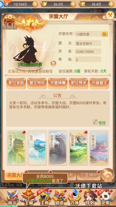 武道将魂红包版下载_https://www.wordpress6.com_角色扮演_第7张