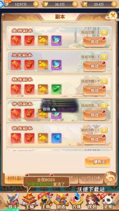 武道将魂红包版下载_https://www.wordpress6.com_角色扮演_第6张