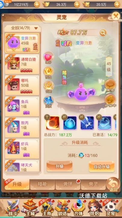 武道将魂红包版下载_https://www.wordpress6.com_角色扮演_第3张