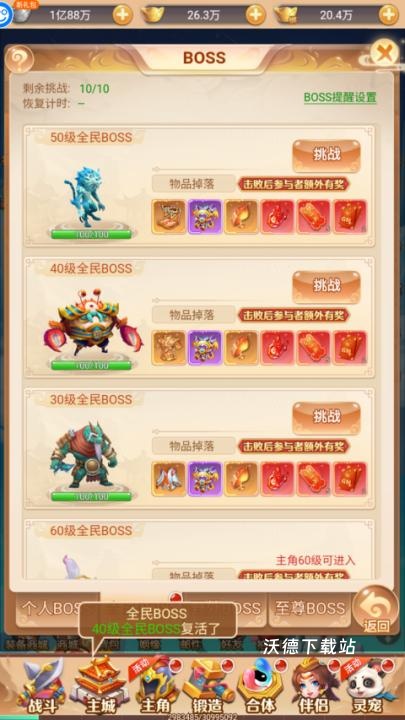 武道将魂红包版下载_https://www.wordpress6.com_角色扮演_第5张