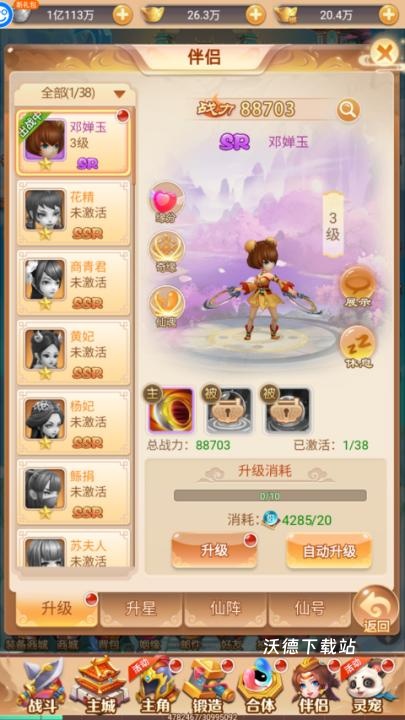 武道将魂红包版下载_https://www.wordpress6.com_角色扮演_第8张