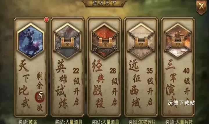 大皇帝手游折扣版下载_https://www.wordpress6.com_策略卡牌_第4张