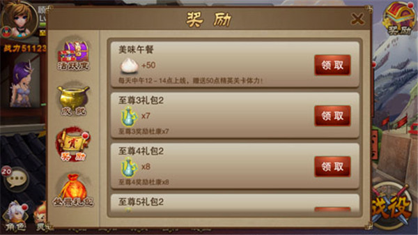 三国之刃下载_https://www.wordpress6.com_角色扮演_第1张