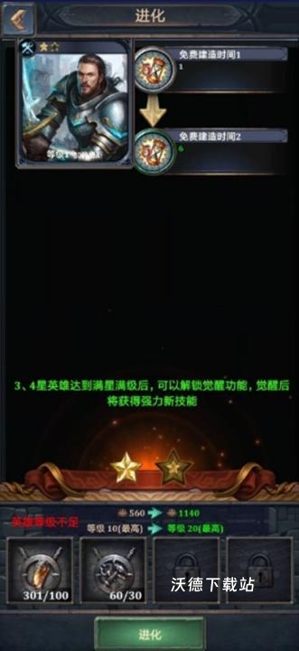 王权争霸折扣平台下载_https://www.wordpress6.com_角色扮演_第2张