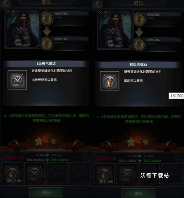 王权争霸折扣平台下载_https://www.wordpress6.com_角色扮演_第3张