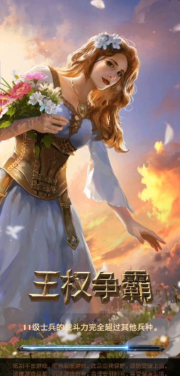 王权争霸下载_https://www.wordpress6.com_角色扮演_第1张