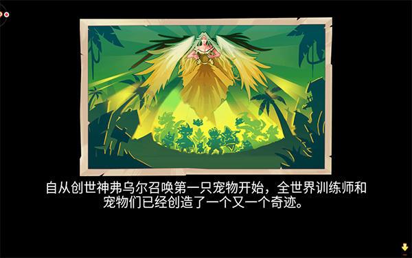 宠物王国外传折扣版下载_https://www.wordpress6.com_角色扮演_第2张