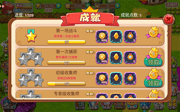 宠物王国外传折扣版下载_https://www.wordpress6.com_角色扮演_第8张