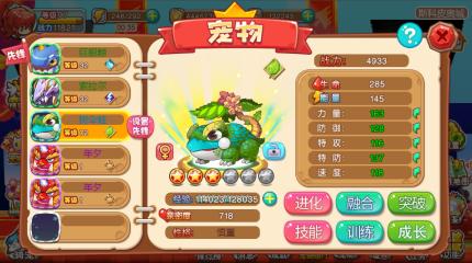 宠物王国外传九游版下载_https://www.wordpress6.com_角色扮演_第1张