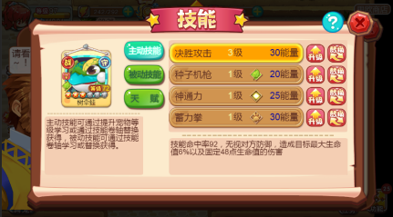 宠物王国外传九游版下载_https://www.wordpress6.com_角色扮演_第2张