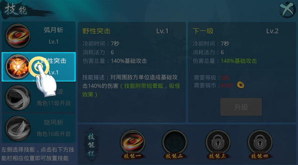 梦想仙侠0.1折版本下载_https://www.wordpress6.com_角色扮演_第4张