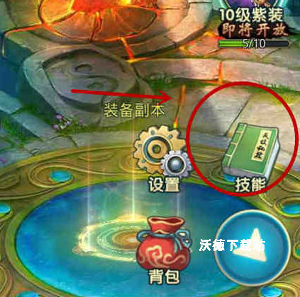 梦想仙侠0.1折版本下载_https://www.wordpress6.com_角色扮演_第3张