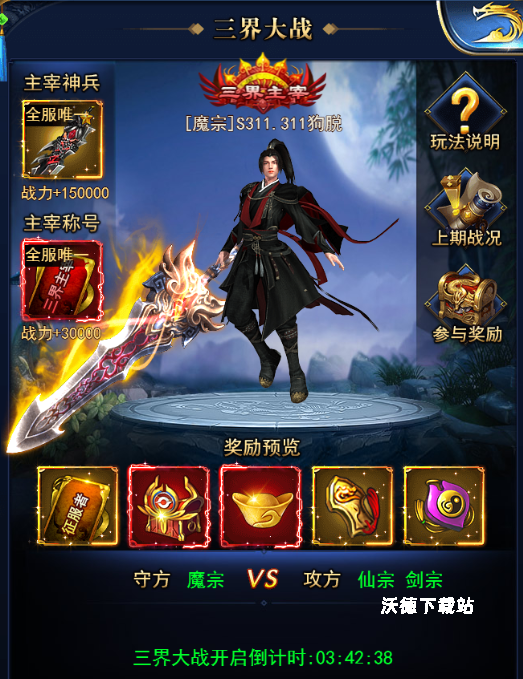 凡人飞仙传下载_https://www.wordpress6.com_角色扮演_第1张