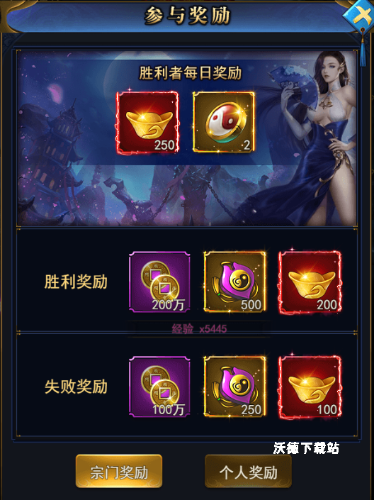 凡人飞仙传下载_https://www.wordpress6.com_角色扮演_第3张