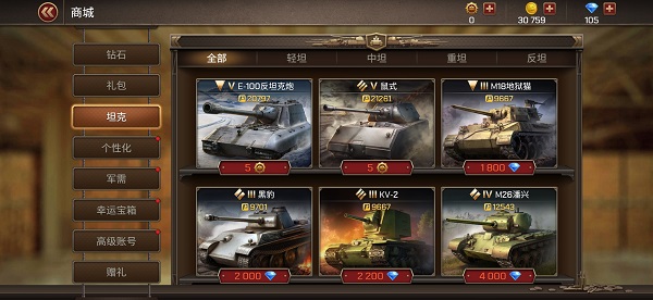 坦克争锋下载_https://www.wordpress6.com_策略卡牌_第1张