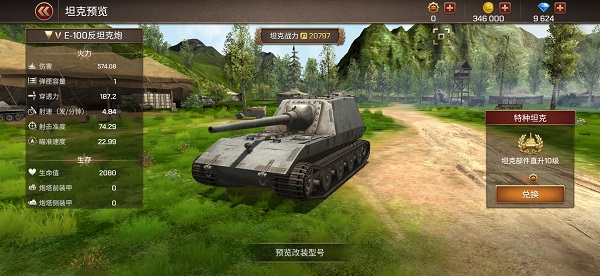 坦克争锋下载_https://www.wordpress6.com_策略卡牌_第2张