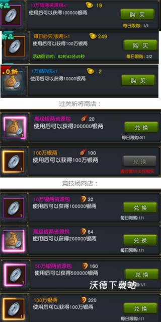 权御三国下载_https://www.wordpress6.com_策略卡牌_第5张