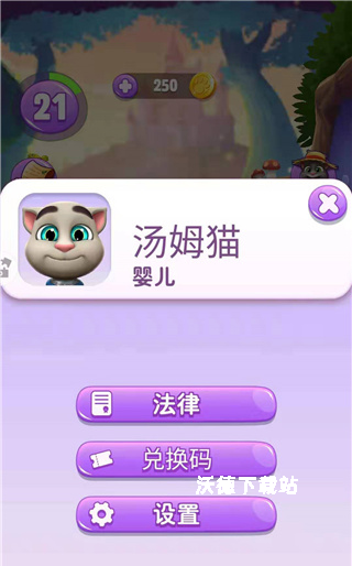 我的汤姆猫2九游版下载_https://www.wordpress6.com_休闲益智_第4张