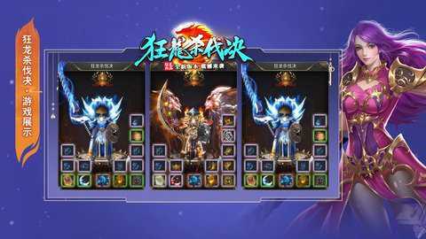 狂龙杀伐决下载_https://www.wordpress6.com_角色扮演_第1张