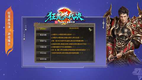 狂龙杀伐决下载_https://www.wordpress6.com_角色扮演_第2张