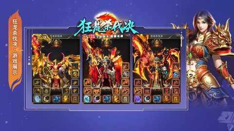 狂龙杀伐决下载_https://www.wordpress6.com_角色扮演_第3张