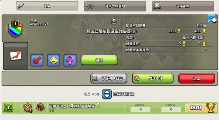 部落冲突玩家必收！最强基地设计思路大公开_https://www.wordpress6.com_游戏攻略_第2张