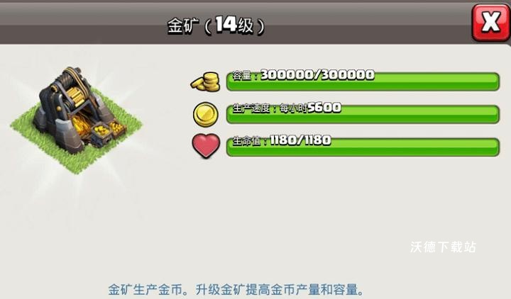 部落冲突玩家必收！最强基地设计思路大公开_https://www.wordpress6.com_游戏攻略_第3张