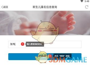 在《i西安》app可以查重名吗？查询教学_https://www.wordpress6.com_软件教程_第2张