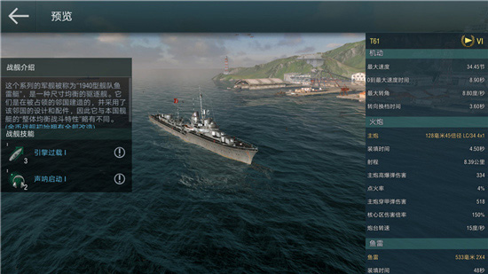 战舰世界闪击战折扣平台下载_https://www.wordpress6.com_飞行射击_第3张