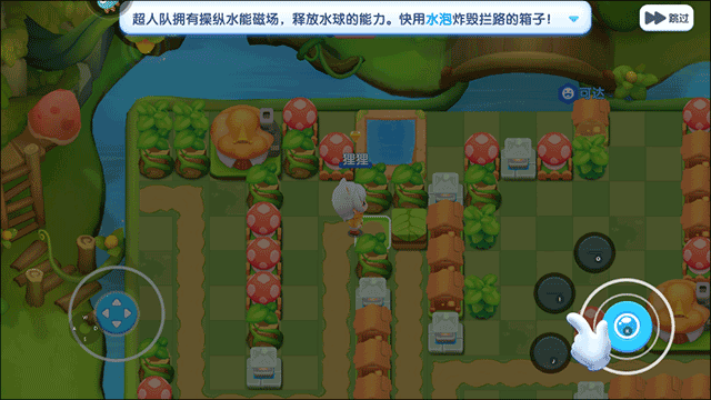 全民泡泡超人下载_https://www.wordpress6.com_休闲益智_第9张