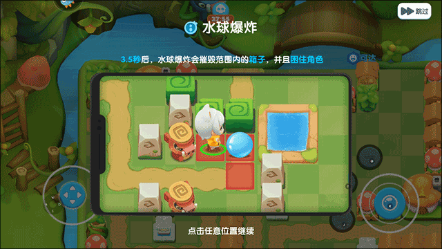 全民泡泡超人下载_https://www.wordpress6.com_休闲益智_第10张