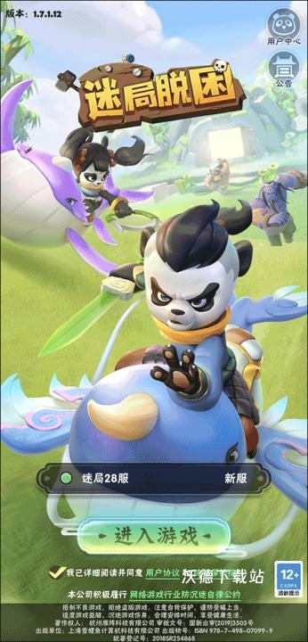 迷局脱困九游版下载_https://www.wordpress6.com_飞行射击_第1张