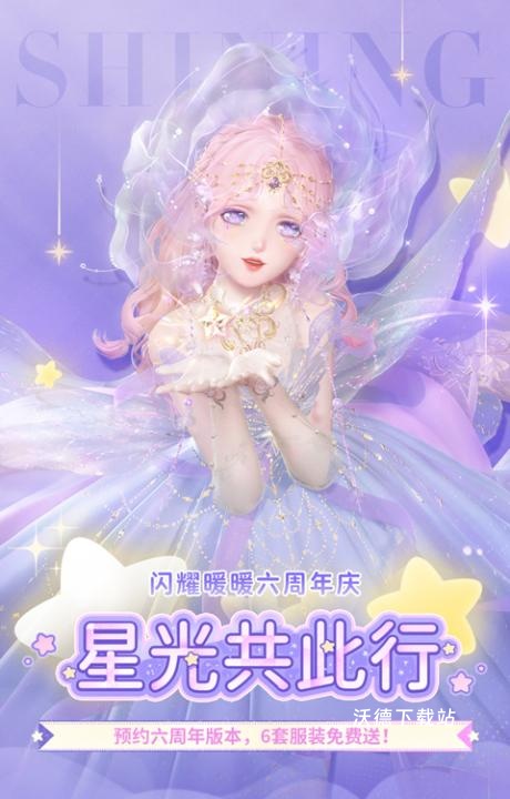 闪耀暖暖甄嬛传联动版本下载_https://www.wordpress6.com_休闲益智_第5张