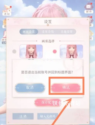 闪耀暖暖甄嬛传联动版本下载_https://www.wordpress6.com_休闲益智_第9张