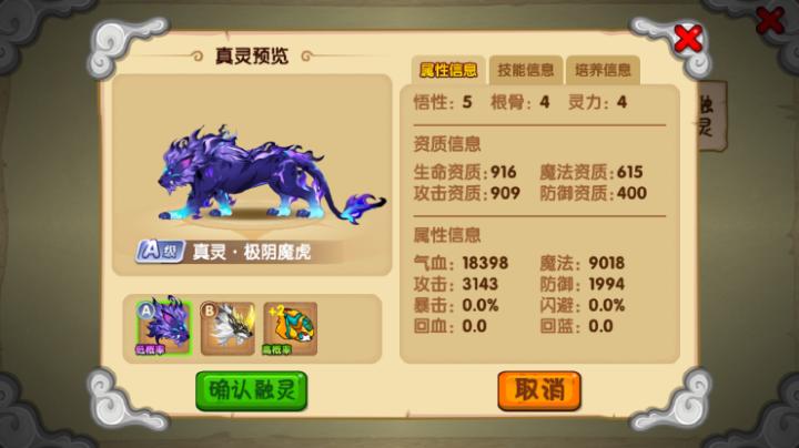 造梦西游ol4399版本下载_https://www.wordpress6.com_角色扮演_第2张