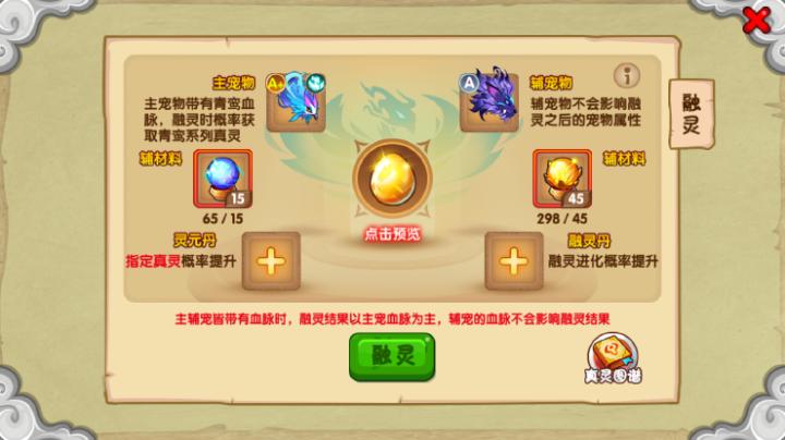 造梦西游ol4399版本下载_https://www.wordpress6.com_角色扮演_第3张