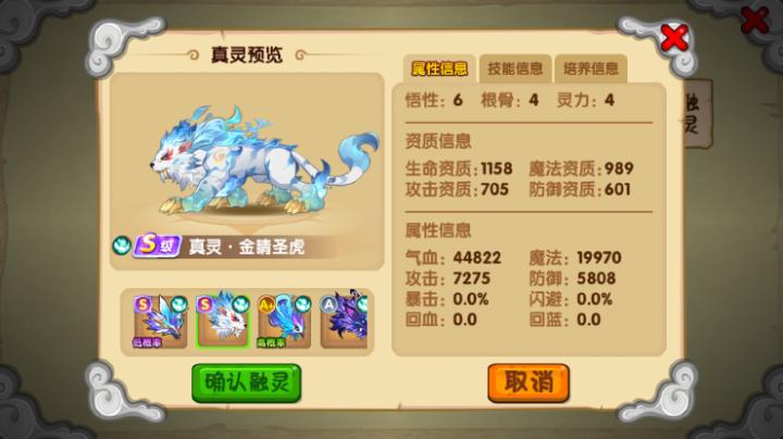 造梦西游ol4399版本下载_https://www.wordpress6.com_角色扮演_第4张