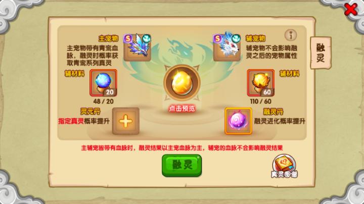 造梦西游ol4399版本下载_https://www.wordpress6.com_角色扮演_第5张