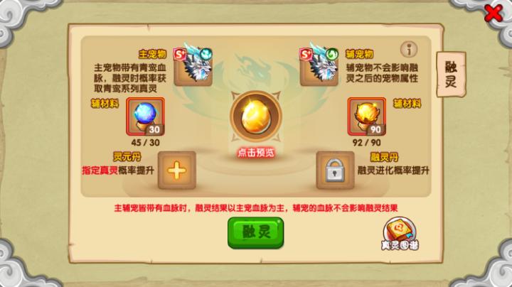 造梦西游ol4399版本下载_https://www.wordpress6.com_角色扮演_第7张