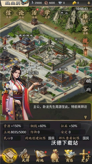 三国志之九州战无敌版下载_https://www.wordpress6.com_策略卡牌_第1张