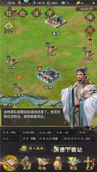 三国志之九州战无敌版下载_https://www.wordpress6.com_策略卡牌_第2张