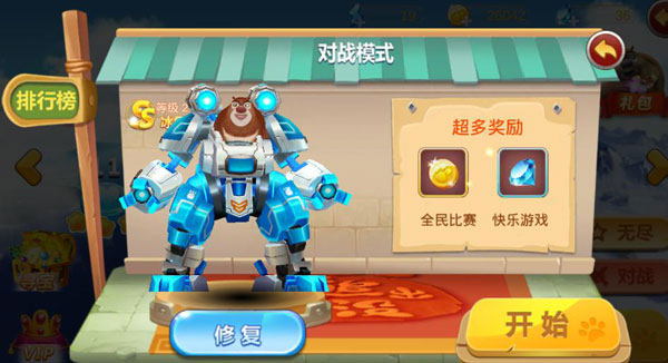 熊出没之机甲熊大下载_https://www.wordpress6.com_飞行射击_第3张