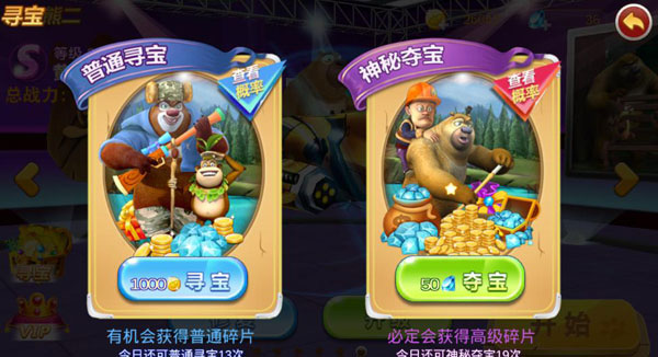 熊出没之机甲熊大下载_https://www.wordpress6.com_飞行射击_第5张