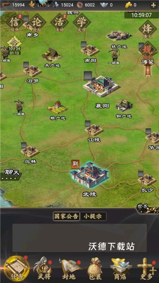 三国志之九州战下载_https://www.wordpress6.com_策略卡牌_第3张