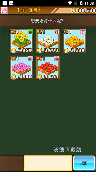 开罗像素牧场物语下载_https://www.wordpress6.com_模拟经营_第8张