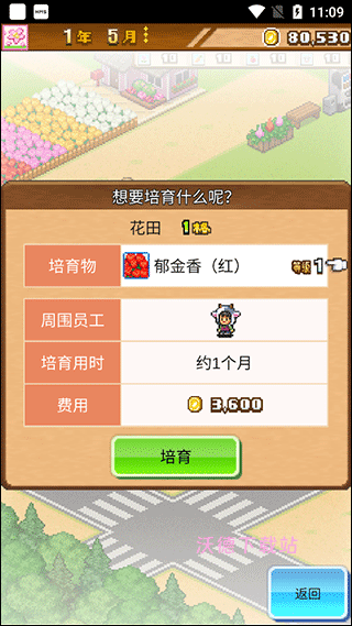 开罗像素牧场物语下载_https://www.wordpress6.com_模拟经营_第10张