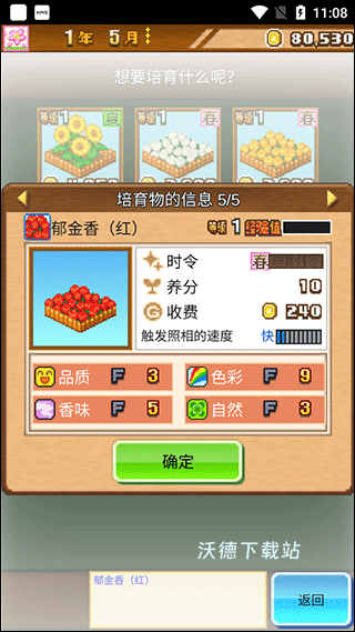 开罗像素牧场物语下载_https://www.wordpress6.com_模拟经营_第9张